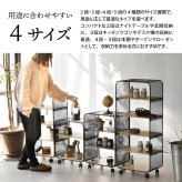 アーチパンチングメタルラック 4段 ONSU0335 キャスター付きラック ラック インダストリアル モダン 角型 スチール キッチンワゴン トロリー ワゴンラック幅44cm 奥行27.5cm 高さ84cm 新生活
