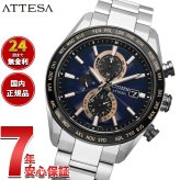 シチズン アテッサ CITIZEN ATTESA エコドライブ 電波時計 腕時計 メンズ AT8297-51L ダイレクトフライト ACT Line【2026 新作】