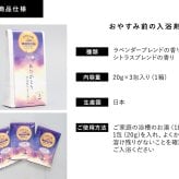入浴剤 ほんの気持ち おやすみ前のバスギフト ラベンダー シトラス ごあいさつ プチギフト ありがとう おつかれさま 引越し お配りギフト 手渡しギフト プレゼント