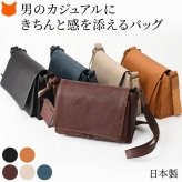 日本製 本革 かぶせ ショルダーバッグ メンズ ショルダー 肩掛け 斜めがけ バッグ スクエア 四角 小さめ バッグ ブランド 20代 30代 40代 軽量 軽い フラップ ポケット 多め ストラップ 太め ファスナー付き ブラック 黒 キャメル ブラウン ベージュ ネイビー 革 おしゃれ