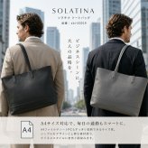 SOLATINA トートバッグ 大容量 肩掛け かばん ビジネスバッグ ビジネス 通勤 普段使い 使いやすい シンプル 牛革 メンズ ギフト プレゼント ブラック sbi-00019