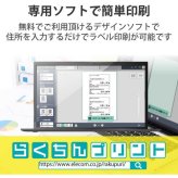 エレコム EDT-LPSET220 宛名・表示ラベル レターパック対応 お届け先&ご依頼主ラベル 20枚