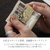 マネークリップ 幅25mm 名入れ 刻印 無料 真鍮 札ばさみ ハワイアン彫り スクロール柄 シンプル スマート会計 札入れ ブランド メンズ レディース 誕生日 プレゼント ハロウィン 【品番：MONEYCLIP】