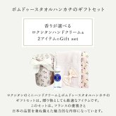 ロクシタン ハンドクリーム ギフト 女性 誕生日プレゼント 人気 プチギフト 選べる ミニ 10ml 日本製 タオルハンカチ 今治 セットでお得! 可愛い おしゃれ ギフトセット 彼女 女友達 妻 お礼 送別 お返し 贈り物 ハンドケア ラッピング済 送料無料 心ほどける、香りと手触りのご褒美。「いつもありがとう」を、贅沢な潤いにのせて