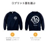 【 送料無料 】【 名入れ 八福 デザイン トレーナー 】 セミオーダー カスタマイズ プリント 綿100％ スウェット おしゃれ着 部屋着 レトロ 和風  父の日 プレゼント 還暦祝い 男性 女性  退職祝い おもしろ 敬老の日 喜寿