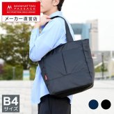 マンハッタンパッセージ #2503 トートバッグ 軽量 B4対応 17L MANHATTAN PASSAGE ギフト プレゼント