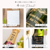 名入れ モエ・エ・シャンドン ブリュット 750ml パーティ 誕生日 名前入り 贈り物 ギフト ラッピング 白 無料メッセージカード ギフト 父の日 2026 プレゼント