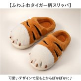 ルームシューズ もこもこ 通販 かわいい スリッパ 猫 室内スリッパ 室内履き ルームスリッパ ねこ 猫の爪 暖かい あたたかい 滑り止め 柔らか ふんわり 保温 防寒 前詰まり 猫スリッパ ふわふわ 可愛い 秋 冬 レディース メンズ 新生活 来客用