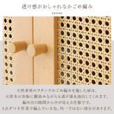 ラック 韓国風 キャビネット 天然素材 藤 ラタン 編み 手作業 整理 収納力 木目調 通気性 扉収納 リビング収納 小物 本 雑誌 作業台 幅54cm おしゃれ 天然木 ワンルーム 一人暮らし ナチュラル かごめ編み RCC-1240 新生活