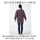 割烹着 おしゃれ 暖かい 通販 かっぽう着 かっぽうぎ エプロン スモックエプロン 前開き割烹着 ロング丈割烹着 裏起毛かっぽう着 長袖スモック 和柄 和風ロングかっぽう着 レディース シニアファッション 60代70代80代ミセス ゆったり お尻が隠れる