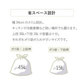 ゴミ箱 45L 縦型分類ワゴンペール45S RSD-98 東谷 日本製 上段30L 下段15L 4分別 分別ゴミ箱 2段 縦型 スリム 省スペース ふた付き キャスター付き フック付き 袋掛け 分別ダストボックス ワゴンペール キッチン カウンター横 移動可能 完成品 ホワイト 白 新生活 引っ越し