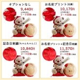 還暦祝い 名入れ 女性 【お箸と癒しのふわふわベアセット】 母 箸 祝い箸 一双 健康 おしゃれ 記念品 夫婦箸 可愛い 実用品 退職祝い 友達 赤 癒し ちゃんちゃんこ 帰省 男性 父 花以外 食品以外 お礼ギフト 60歳 誕生日プレゼント 飾り物 置物 くま ぬいぐるみ ギフト 【心温まる形に残る贈り物】 還暦祝箸ギフトセット 60781