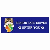 カーサイン 高齢者マーク SENIOR SAFE DRIVER ミヌエット ステッカー シール 長方形 20x6.7cm 肉球 日本製 車