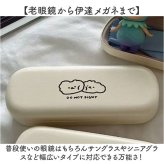 メガネケース ハード おしゃれ 通販 眼鏡ケース めがねケース 眼鏡 ケース ハードケース ハードメガネケース メガネハードケース かわいい 可愛い サングラス 老眼鏡 伊達めがね シニアグラス レディース 女性 子供 キッズ アニマル 動物 眼鏡小物