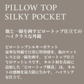 マットレス 日本 シルキーポケット silky pocket ダブル 高級 高級ホテル 迎賓館 宮内 一流ホテル 正規品 ダブルマットレス マットレス単品