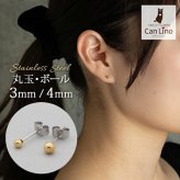 セカンドピアス つけっぱなし 軸太 片耳 丸玉 ボール ピアス イエローゴールド 3ｍｍ /4mm 金属アレルギー サージカル ステンレス ロングポスト シンプル 定番 メンズ レディース 小さめ プチサイズ【全品1個ずつバラ売り】 プレゼント
