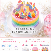 【 カラフルユニコーン 】 予約  ケーキ スイーツ プレゼント ギフト サプライズ 可愛い 子供 おすすめ お取り寄せ クリスマスプレゼント お菓子 手作り カラフル かわいい バースデーケーキ