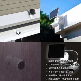 TP-Link Tapo TC82 KIT　屋外ワイヤレスセキュリティカメラ　ソーラーパネル付属　2K 3MP高画質　ナイトビジョン　AI人物検知　IP65防水防塵　配線不要　バッテリー内蔵　Wi-Fi　防犯カメラ　ティーピーリンク
