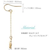 ハワイアンジュエリー ゴールド ピアス プルメリア イエローゴールド ピアス フックピアス ジルコニア 揺れる 片耳(1個)購入可 K14 14K 20G ゲージ BY THE SEA バイザシー 彼女 妻 女性 レディース 誕生日 プレゼント ハロウィン 【品番：GE432】