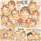 記念日の記念に、似顔絵という特別な贈り物をお届け。 プレゼント 似顔絵 還暦祝い 手描き ギフト 名入れ 贈り物 記念日 敬老の日 お祝い 長寿 大人数 祖父母 家族 ご両親 下書き確認 修正無料 名入れ サプライズ 喜ばれる 実績多数 似てる 宝物 還暦祝い 古希 60歳 応援 結婚祝い オリジナル ハロウィン 古希祝い 米寿祝い 傘寿祝い 感激 披露宴 初任給 オーダーメイド 色紙 お祝いの品