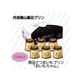 おいもちゃん 6個セット 黒豆 プリン ゼリー 人気スイーツ お歳暮 お中元 冬ギフト 夏ギフト かわいいスイーツ 猫好きさんギフト 柴犬好きさんギフト 犬好きさんギフト お誕生日 母の日 父の日 敬老の日 還暦祝い クリスマスプレゼント 記念日 夏のおくりものセット 秋の味覚プリンセット ホワイトデーギフト バレンタインデー限定 冬のおくりもの