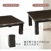 テーブル こたつ 草津 180cm 90cm 長方形 暖房器具 国産 家具調こたつ 手元コントローラー 継脚 継脚付き ロー 和家具 和風 おしゃれ 北欧 ギフト 送料無料 ダークブラウン