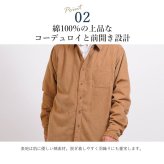 シニアファッション メンズ 80代 70代 60代 90代 秋冬 あったか 防寒 コーデュロイ 裏ボア シャツジャケット おじいちゃん 服 誕生日 プレゼント 紳士服 アウター ジャンパー 男性 祖父 お年寄り 老人 高齢者 ギフト（cki-mo1-81469185）