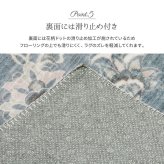ラグ カーペット マット 洗える 手洗い 長方形 大きい 大きめ 敷物 ホット 対応 床暖房対応 軽量 軽い オールシーズン 裏面滑り止め加工 高級感 フランネル生地 おしゃれ エレガント ヴィンテージ アンティーク くすみカラー 絨毯風 転写プリント 新生活
