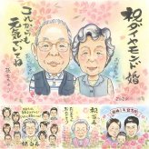 結婚60周年の記念に、贈った瞬間の笑顔まで楽しみになる一枚。 結婚記念日 プレゼント 似顔絵 手描き 贈り物 名入れ ギフト 結婚60周年 お祝い 記念 ダイヤモンド婚式 家族 ご夫婦 祖父 ご両親 修正無料 名入れ 下書き確認 喜ばれる 似てる かわいい そっくり 60周年 一生もの 感謝 宝物 ダイヤモンド婚式 傘寿祝い 百寿祝い 大人数 白寿祝い 二次会 ホワイトデー 闘病中の方への励まし