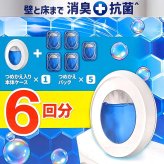 P＆G ( ファブリーズ )　W消臭　トイレ用消臭剤+抗菌　ウルトラ・フレッシュ・シャボンの香り　詰め替え入りケース1個　6.3ml ＋ 詰め替え5個 6.3mL )　計6回分　まとめ買い・ストック　#78159