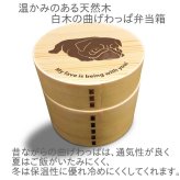 Fave パグ 丸型二段 曲げわっぱ 弁当箱 たっぷり 700ml 天然木 白木 わっぱ 木製 オリジナル 犬 ブルドッグ ペット 動物 アニマル ホワイトデー