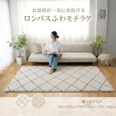 モロッカンラグ 洗える 130×190cm 190×190cm 190×240cm くすみカラー 北欧 おしゃれ かわいい 滑り止め付き オールシーズン ホットカーペット 床暖房