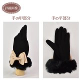 リボンファー内ボア手袋 防寒 秋冬物 プレゼント ギフト あったか