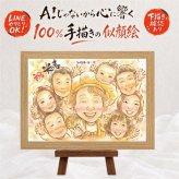 似顔絵 米寿 贈り物 手描き 名入れ ギフト プレゼント 米寿 長寿祝い 誕生日 長寿 88歳 大人数 両親 家族 お母さん お父さん 下書き確認 修正無料 名入れ そっくり 実績多数 喜ばれる 似てる 思い出 88歳 長寿 カラフル 初任給 古希祝い ブライダルギフト 披露宴 お祝い返し お祝いの品 感激 バレンタインデー キレイ オリジナル 傘寿祝い サプライズ