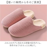 ふかふか スリッパ 通販 ルームシューズ 室内履き あったかい 暖かい 秋冬用 防寒 レディース メンズ ユニセックス 部屋履き 来客用 オフィス おしゃれ オシャレ かわいい 可愛い 生活雑貨