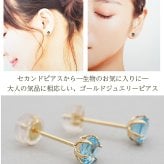 セカンドピアス レディース つけっぱなし K18 軸太 天然石 ブルートパーズ 18K 18金 【品質保証書つき】 日本製 片耳 金属アレルギー 特針 プレゼント