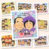似顔絵 古希祝い 贈り物 手描き プレゼント ギフト 名入れ 古希 長寿 70歳 長寿祝い 誕生日 家族 お母さん お父さん 両親 下書き確認 名入れ 修正無料 喜ばれる サプライズ 一生もの そっくり 70歳 思い出 長寿祝い 卒寿祝い ブライダルギフト ホワイトデー ハロウィン 傘寿祝い 還暦祝い 闘病中の方への励まし 喜寿祝い 大量注文 引っ越し 快気祝い