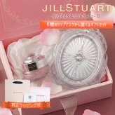 ジルスチュアート リップ ギフト セット ミラー JILLSTUART リップバーム コンパクトミラー 女性 ギフトボックス プレゼント 手鏡 選べる6種 内祝い