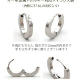 フープピアス つけっぱなし 小さめ メンズ レディース 平打ち ホワイトゴールド WG 2mm×10mm／13mm 片耳 医療用 金属アレルギー サージカル ステンレス 全品1個ずつバラ売り プレゼント