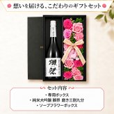 獺祭 磨き 3割9分 プレゼント 日本酒 だっさい ギフト プレゼント 清酒 純米 大吟醸 贈呈 セット販売 セット ソープフラワー フラワーボックス 花 お花 定年退職 還暦祝い 退職祝い 男性 女性 お祝い 古希 喜寿 傘寿 米寿 卒寿 白寿 百寿
