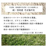 信州そば湯の元 飲み比べセット 蕎麦湯の素 そば粉 国産 長野県産 燻製塩 ワイン塩 詰め合わせ ギフト プレゼント お取り寄せ グルメ 常温保存