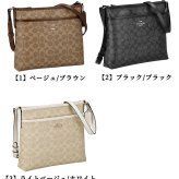 レディース ギフトセット コーチ ショルダーバッグ レディース ブランド COACH f29210 CCQ21 選べるモデル