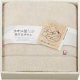 タオル屋さんが愛するタオル 今治産バスタオル [26-7518-049] TA2150 ベージュ 日本製 高級 端までやわらか ふわふわ 吸水性 ギフト 内祝い 出産内祝い 結婚内祝い 快気祝い 