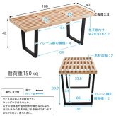 ダイニング家具 ダイニングベンチ 幅100cm 一人掛け 2人掛け ダイニングチェア カフェ風 ベンチ プラットフォームベンチ リプロダクト おしゃれ ヴィンテージ風 北欧風 耐荷重150kg 頑丈 丈夫 ベンチチェア スツール アイアン脚 奥行40cm
