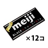 (全国送料無料) 明治 明治ブラックチョコレート 50g 12コ入り メール便 (4902777090603sx12mz)
