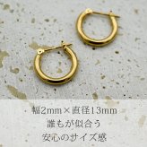 【ジュエリーの町 山梨県甲府製】 K18 フープピアス 18金 片耳 2x13mm 日本製 1個売り プレゼント ギフト メンズ レディース 金属アレルギー対応 品質保証書