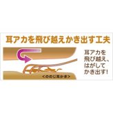 ののじ 爽快ソフト耳かき 耳ケアグッズ ステンレス製 耳掃除用品【北海道・沖縄県・離島 配送不可】
