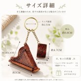 ハープ キーホルダー 本革 ミニハープ 楽譜チャーム付き レザー バッグチャーム 楽器 モチーフ おしゃれ かわいい アンティーク風 音楽 雑貨 プレゼント ギフト
