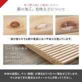 パレット WB-7723S WB-7723SD シングル セミダブル 木製 檜 ヒノキ ひのき 天然木 ロング 調湿 抗菌 防虫 新生活 フレーム ロー 和室 フロア スリム コンパクト 頑丈 丈夫 寝室 一人暮らし