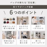 バッグ収納 カバン収納 吊り下げ 壁掛け バッグ収納ラック クローゼット 鞄収納 ハンガー バッグ収納スタンド 側面 バッグハンガー クローゼット カバン収納ケース 不織布 ほこり 3段 4段 かばん置き バッグラック ハット キャップ 帽子 収納 ぬいぐるみ